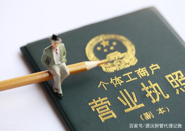 佛山代办个体户营业执照需要多少钱?